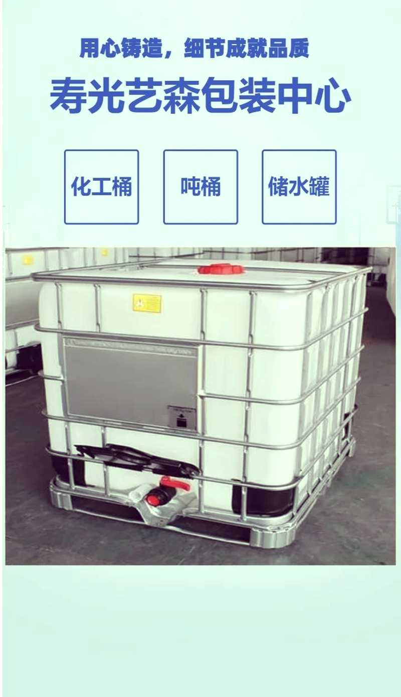 IBC吨桶在工业界的革新与实践