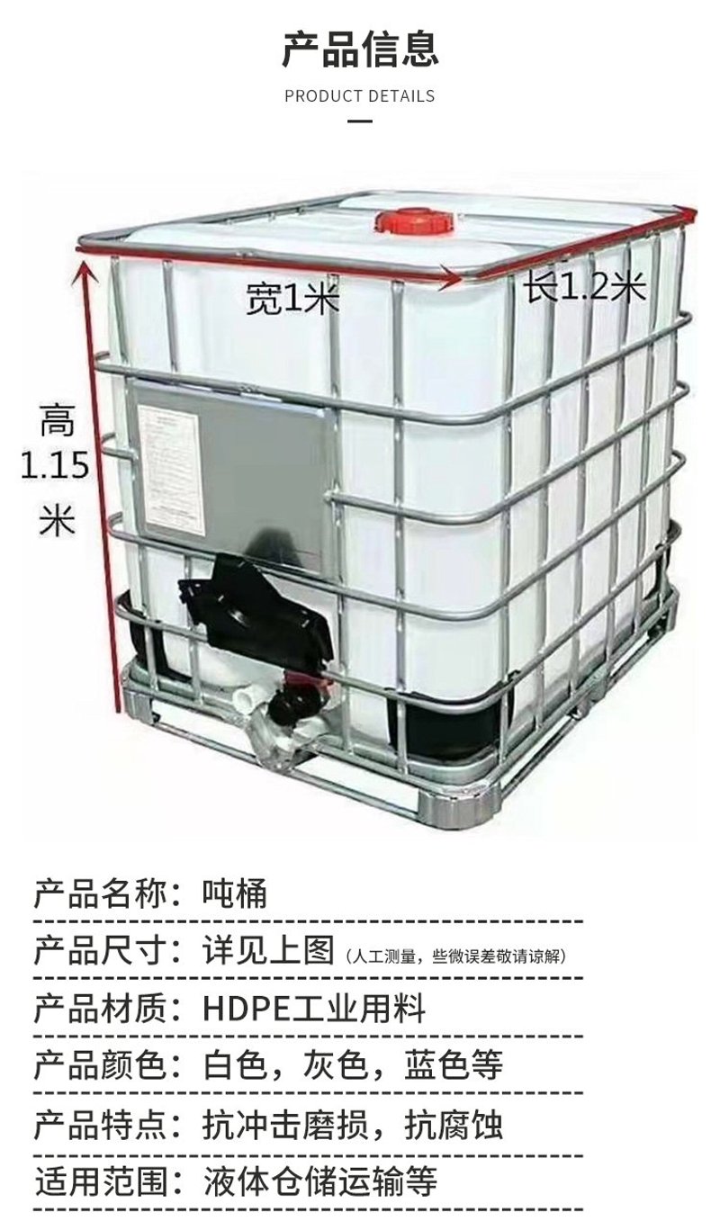 IBC吨桶在化工行业的应用与变革